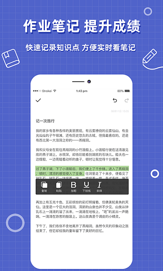 帮对作业app5