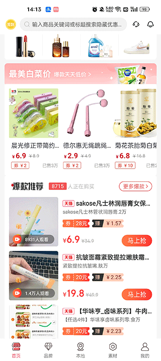 美物君app(图2)