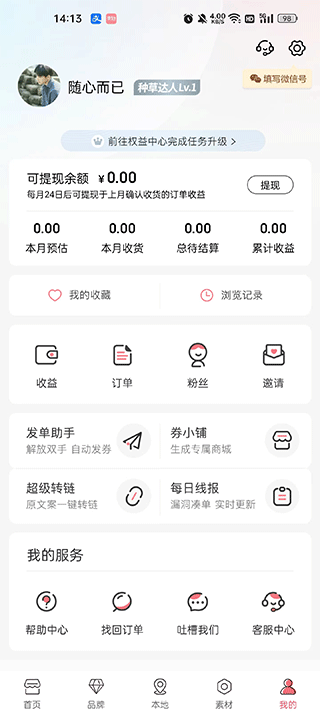 美物君app(图3)