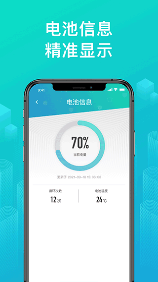 绿源智能app最新版4