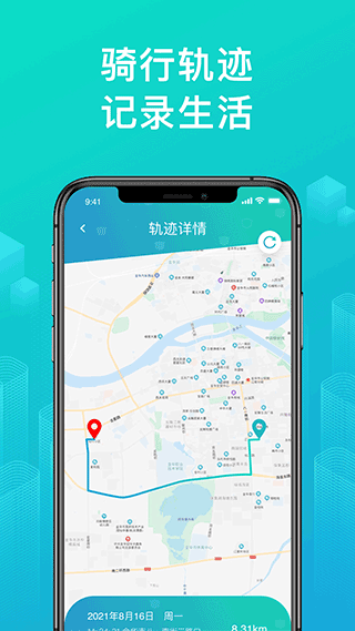 绿源智能app最新版5