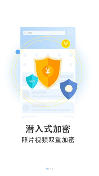 隐私相册app1