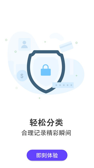 隐私相册app3