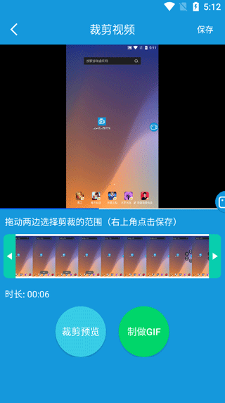 录屏幕录制大师app(图5)