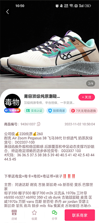 莆田鞋批发app(图4)