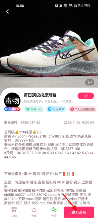 莆田鞋批发app(图5)