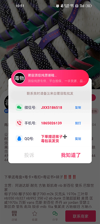 莆田鞋批发app(图6)