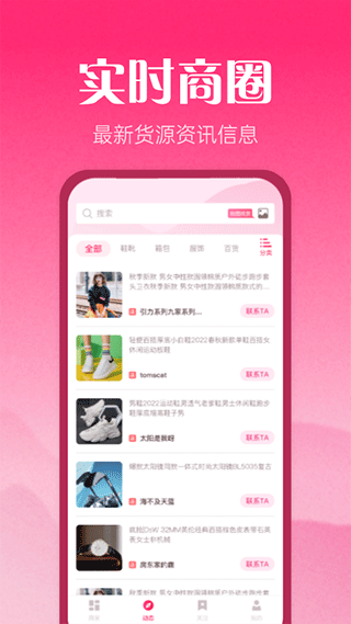 莆田鞋批发app2