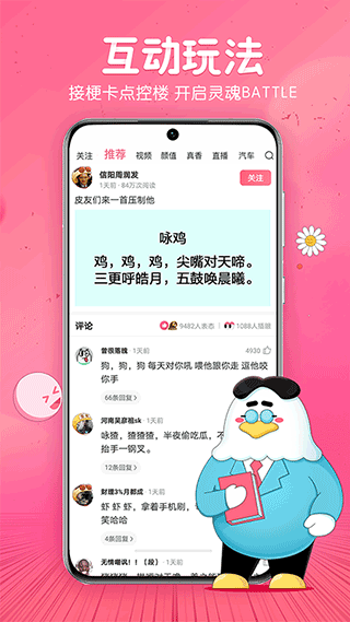 皮皮虾社区app1