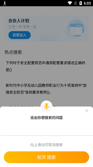 优题宝app(图4)