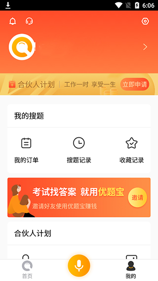 优题宝app(图5)