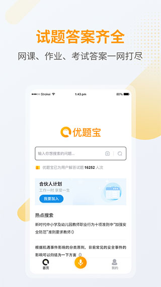 优题宝app1