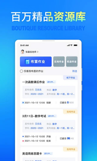 七天网络app3