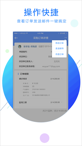 大桥app3