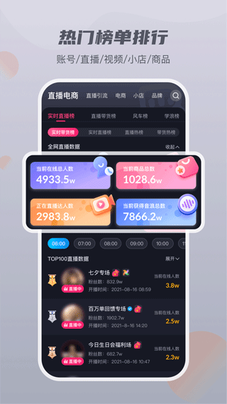 抖查查app官方版4