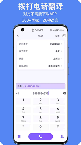 亲爱的翻译官app2