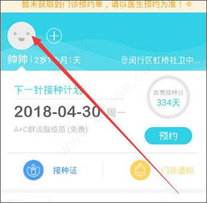 小豆苗预防接种2023(图12)