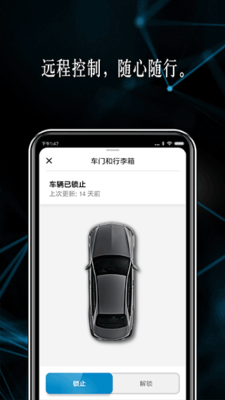 奔驰官方app3