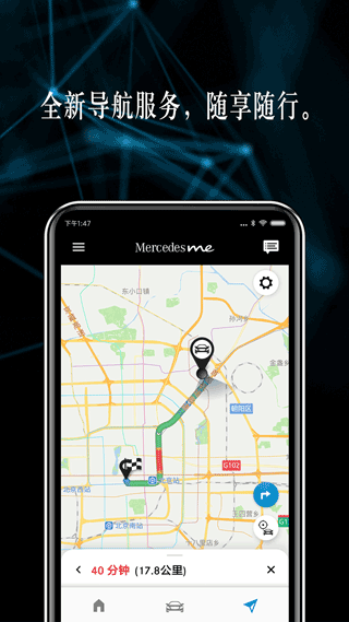 奔驰官方app5