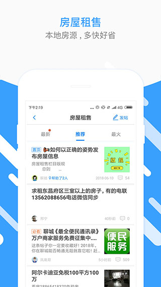 生活圈app3