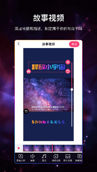 视频加字幕软件app1