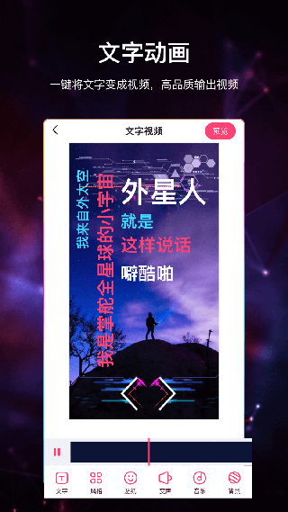 视频加字幕软件app3