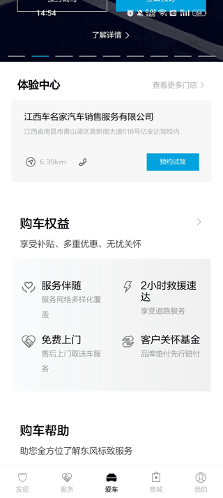 东风标致官方app(图4)