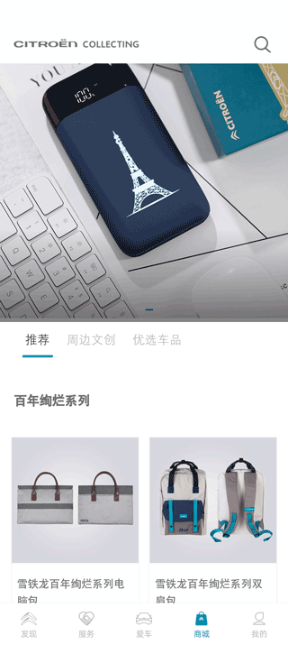 东风雪铁龙app(图5)