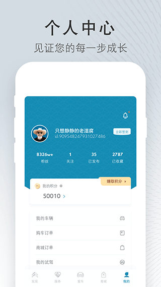 东风雪铁龙app4