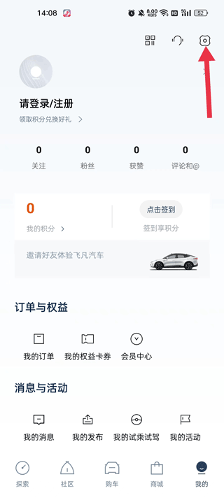 飞凡汽车app(原名上汽R汽车app)(图3)