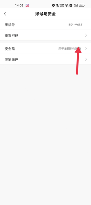 飞凡汽车app(原名上汽R汽车app)(图5)