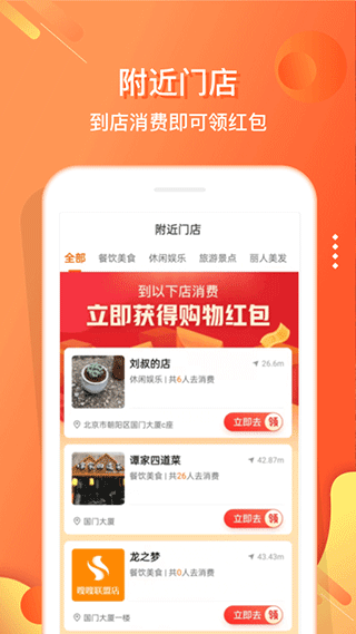 嗖嗖官方app2