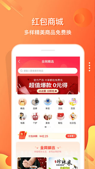 嗖嗖最新版本app3