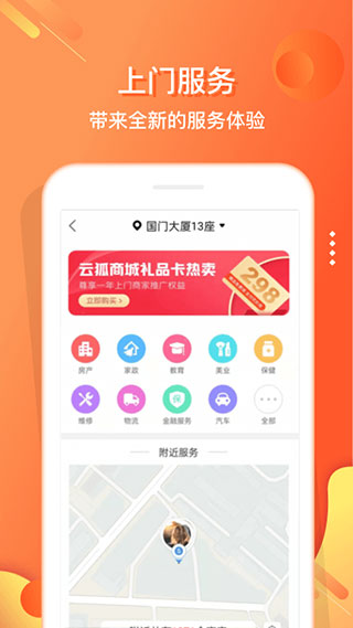 嗖嗖最新版本app4