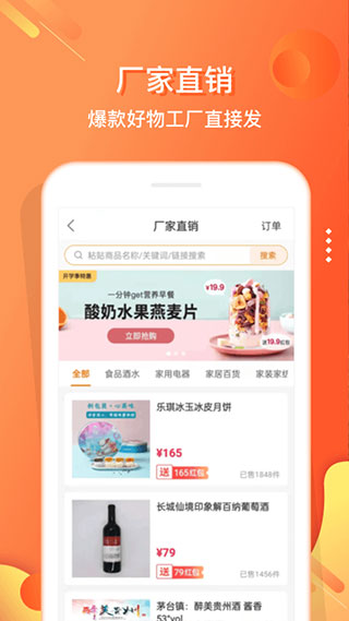 嗖嗖最新版本app5