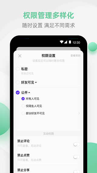 探记记录app4