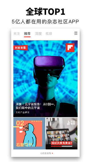 红板报app1