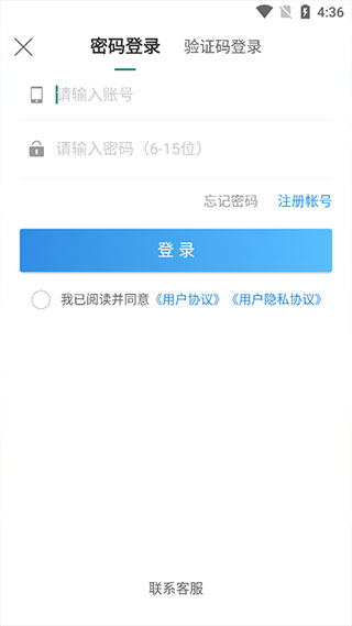 特运通司机版app(图2)