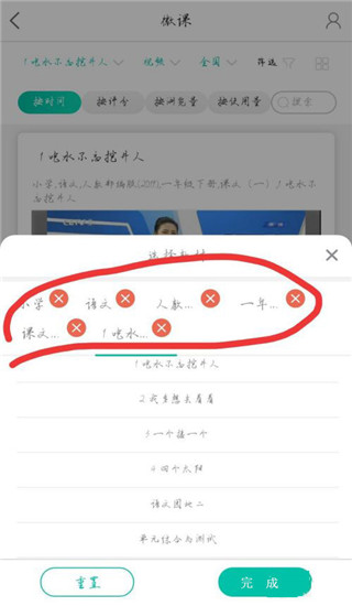 乐教乐学教师版app(图5)