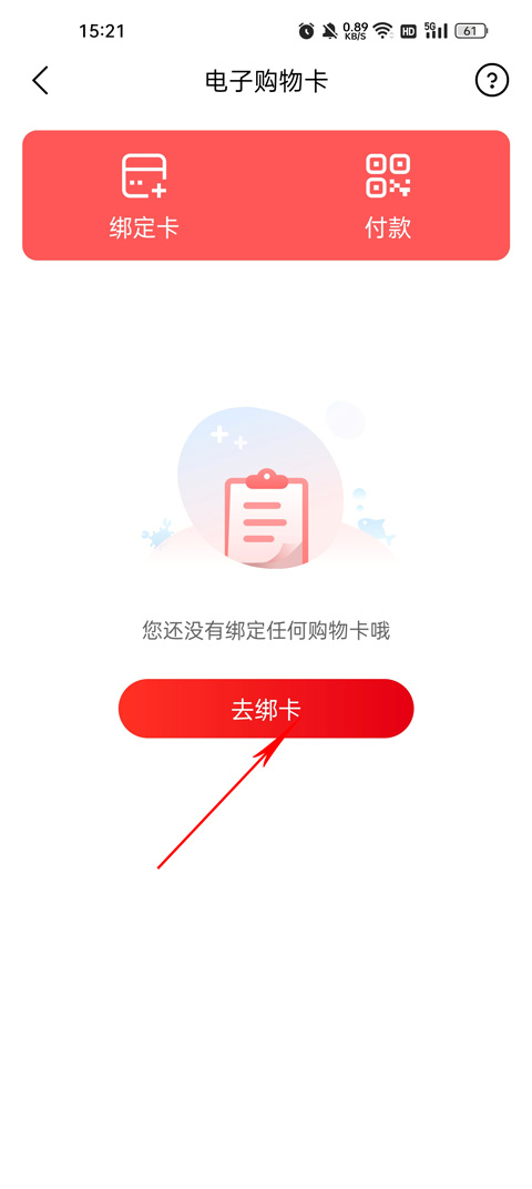 欧尚超市网上商城app(图9)