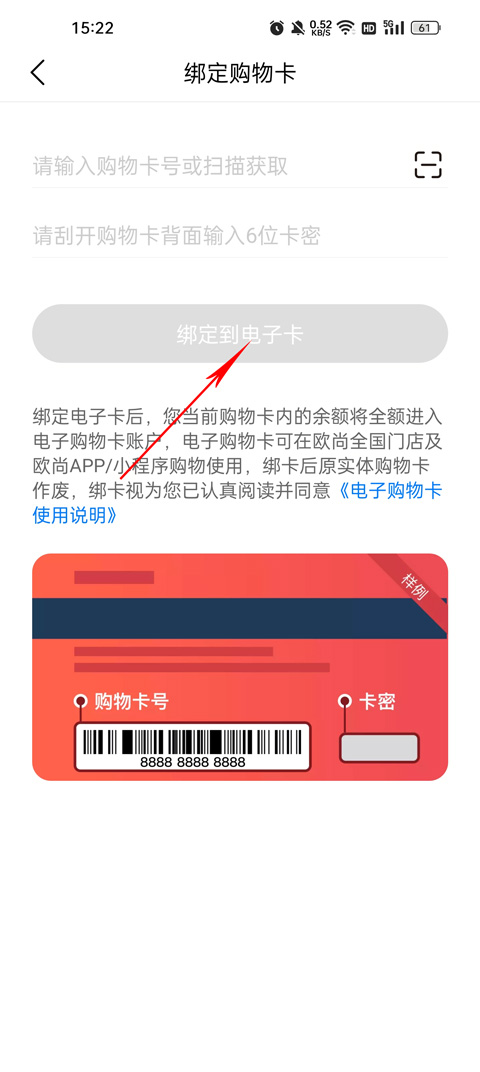 欧尚超市网上商城app(图10)