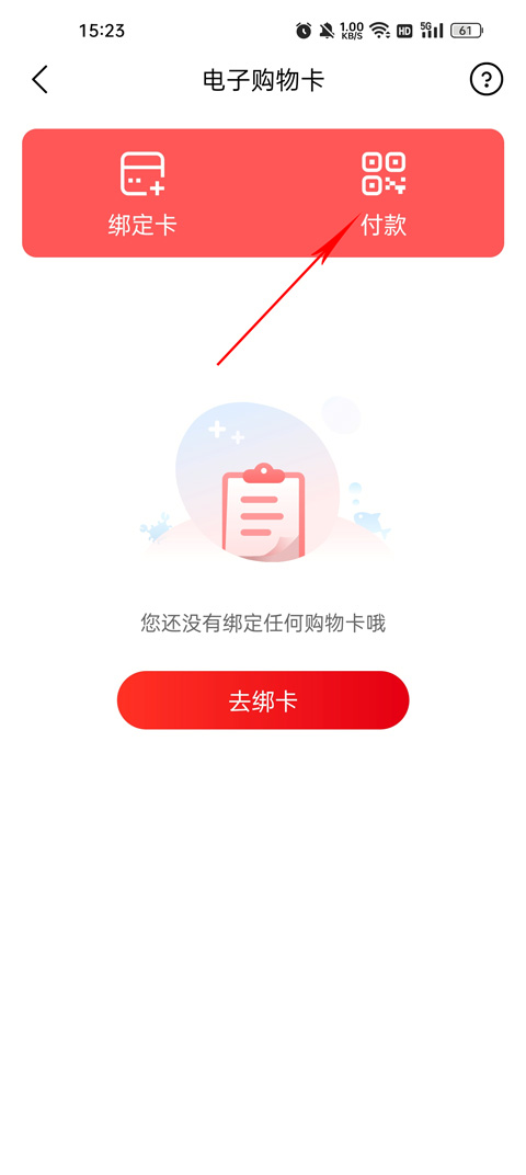 欧尚超市网上商城app(图11)