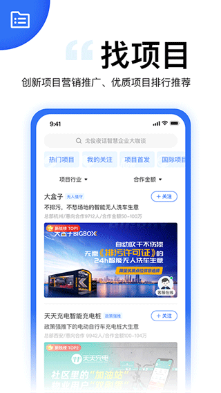 天九老板云app1