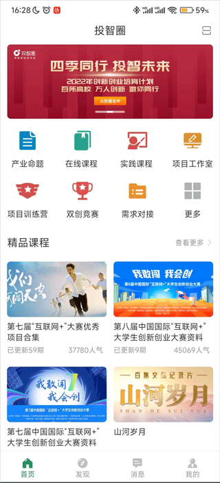 投智圈app(图2)