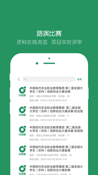 投智圈app5