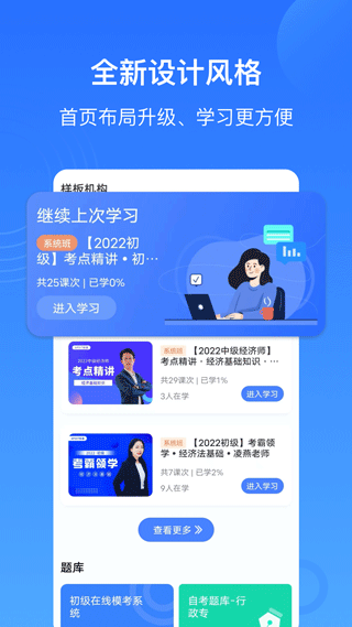 乐私塾app最新版1