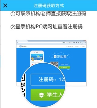 乐私塾app最新版(图2)