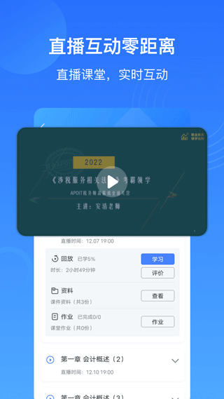 乐私塾app最新版3