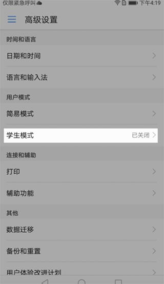 途途课堂app(图2)