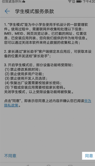 途途课堂app(图4)